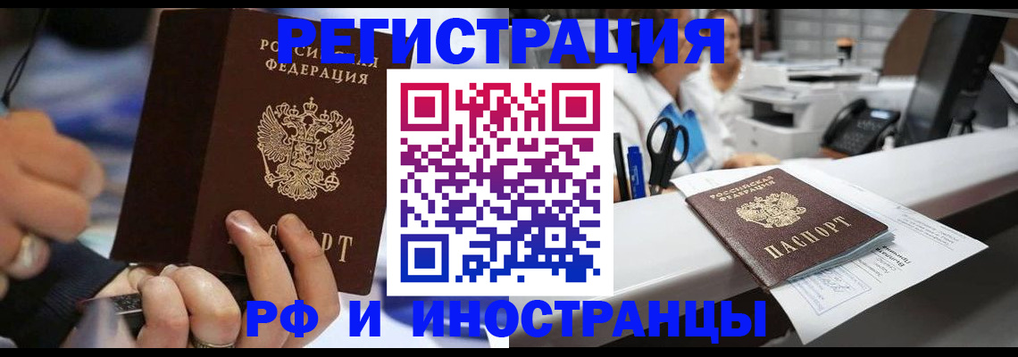 где прописаться в Аше