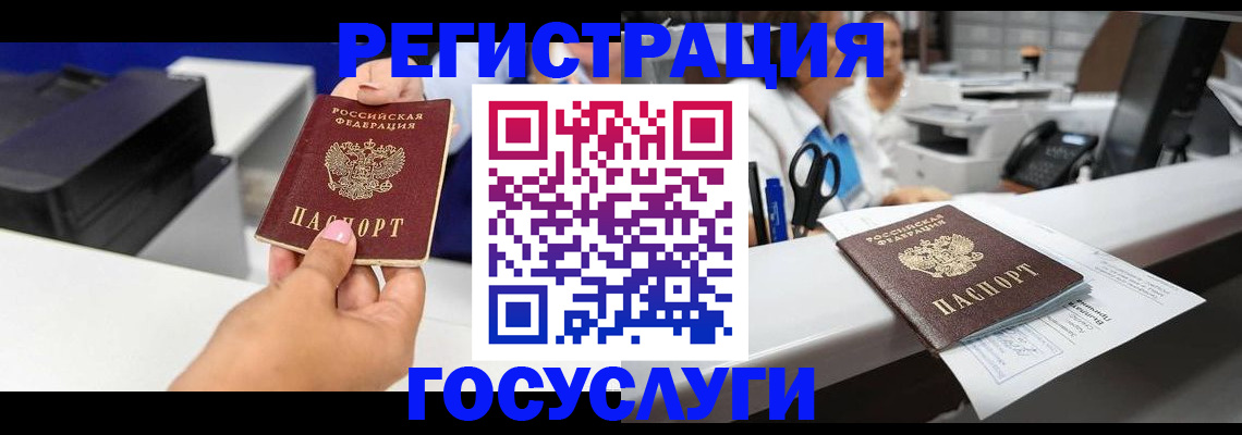 миграционный учет в Аше