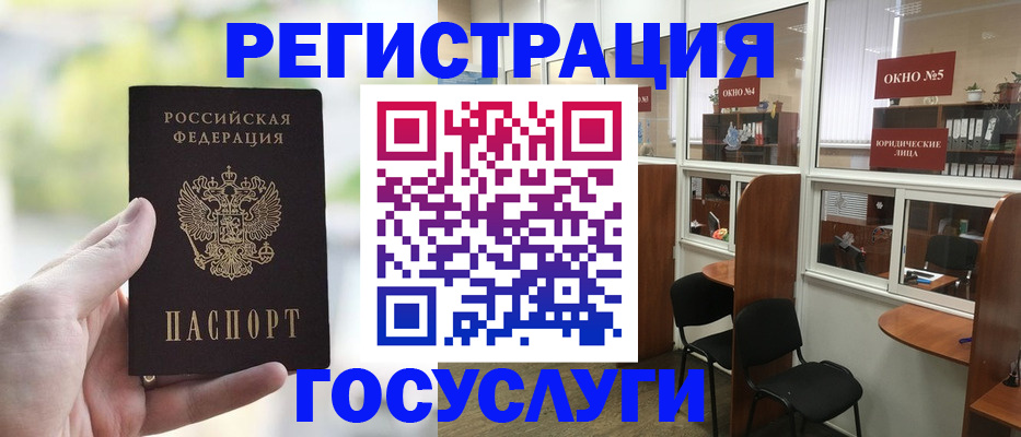прописка для школы в Аше
