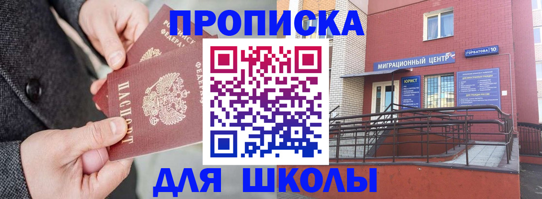 прописка гарантия в Аше